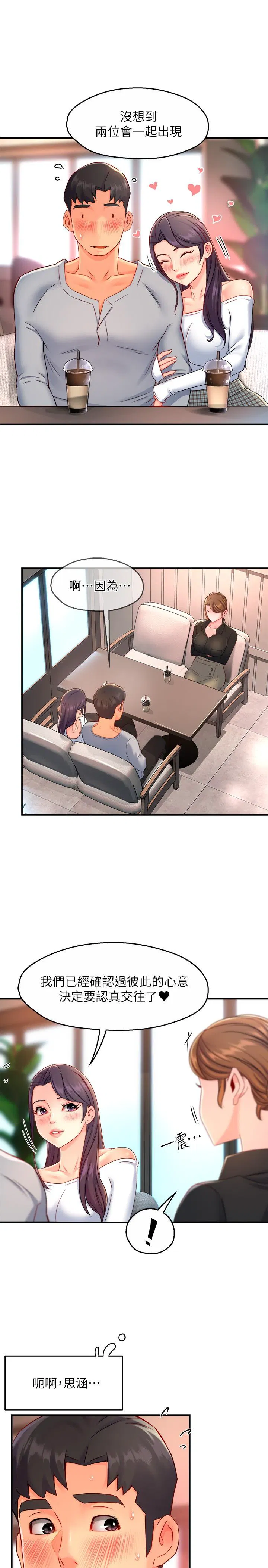 Teamleader, This is a report Raw Chapter 53 Page 19