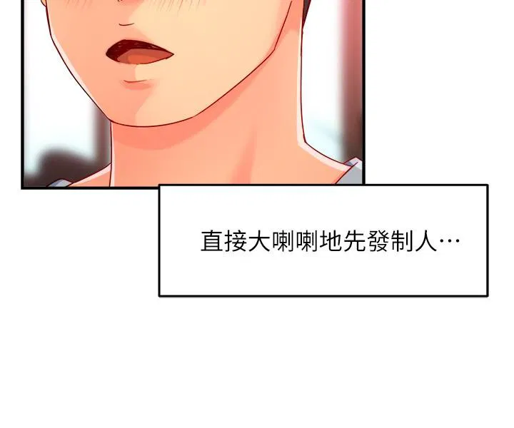 Teamleader, This is a report Raw Chapter 53 Page 20