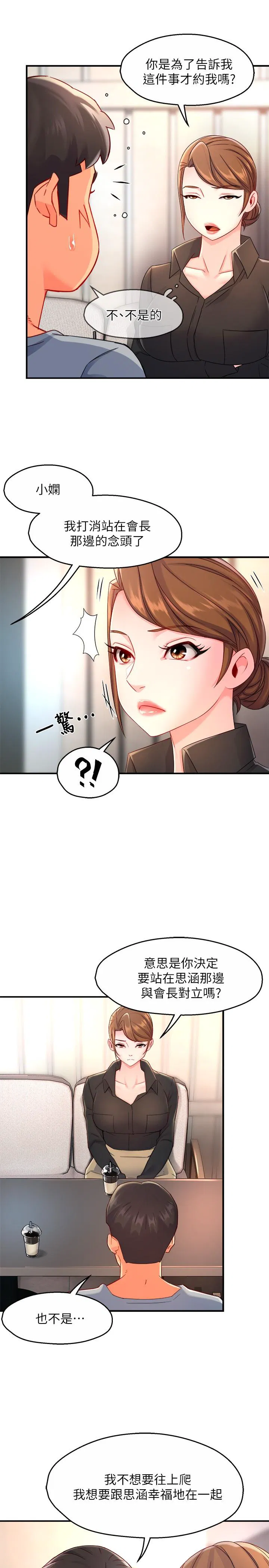 Teamleader, This is a report Raw Chapter 53 Page 21