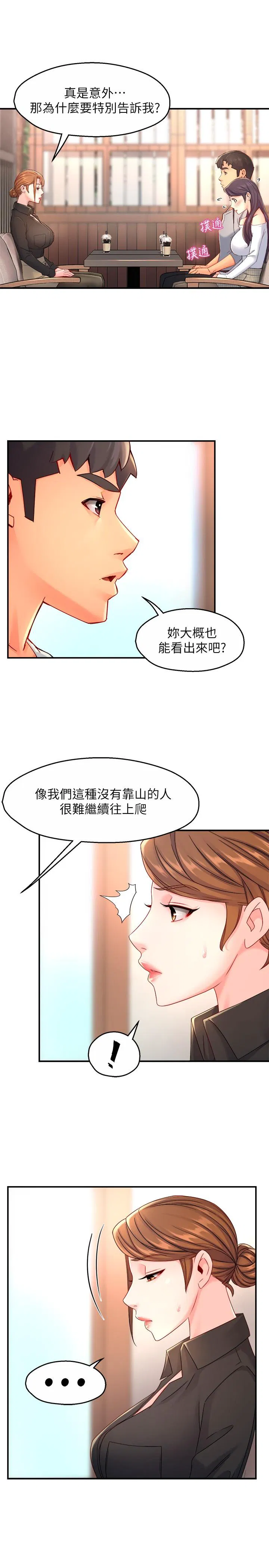 Teamleader, This is a report Raw Chapter 53 Page 23