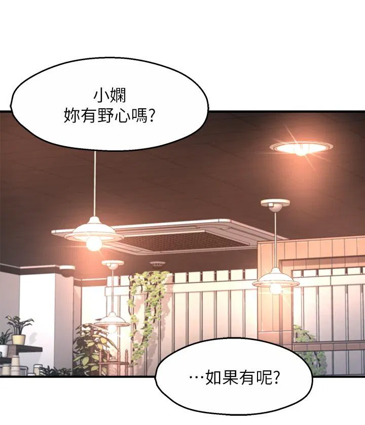 Teamleader, This is a report Raw Chapter 53 Page 24