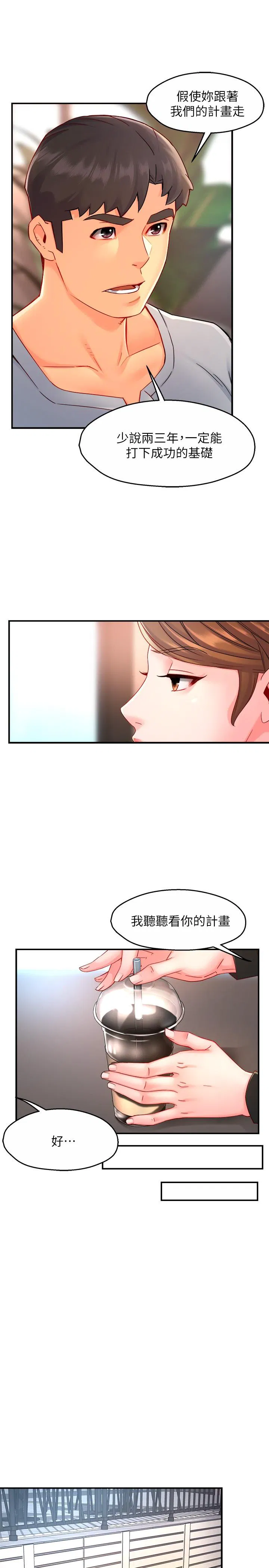 Teamleader, This is a report Raw Chapter 53 Page 25