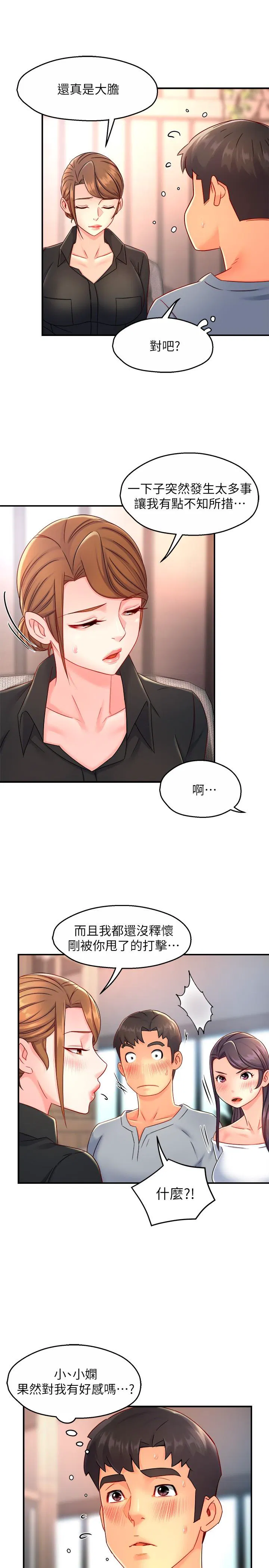 Teamleader, This is a report Raw Chapter 53 Page 27