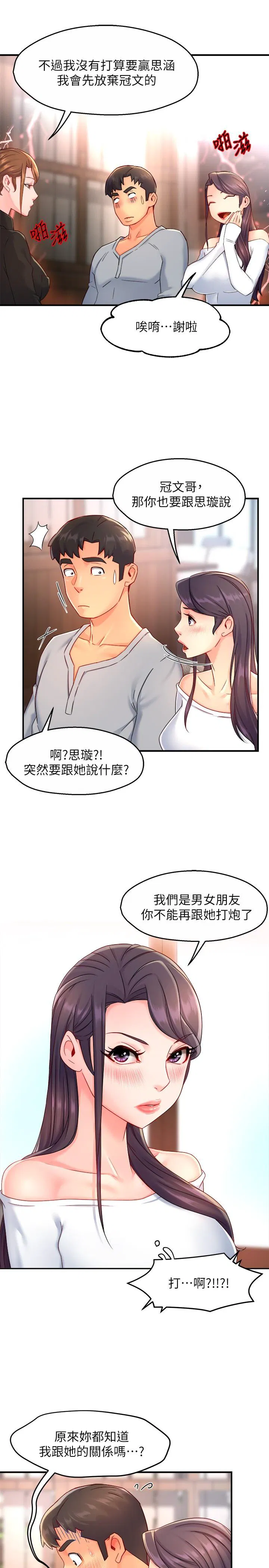 Teamleader, This is a report Raw Chapter 53 Page 29