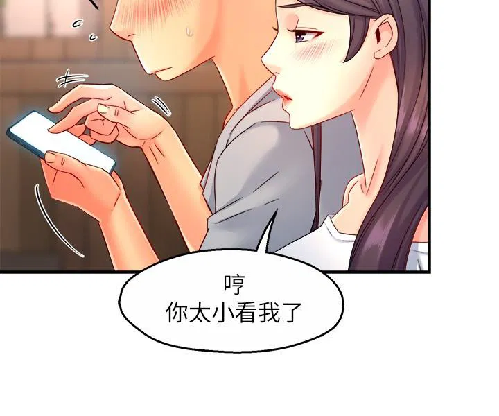 Teamleader, This is a report Raw Chapter 53 Page 30