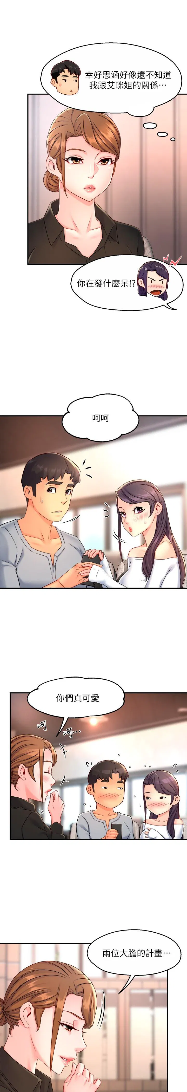 Teamleader, This is a report Raw Chapter 53 Page 31