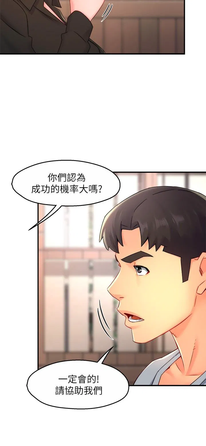 Teamleader, This is a report Raw Chapter 53 Page 32