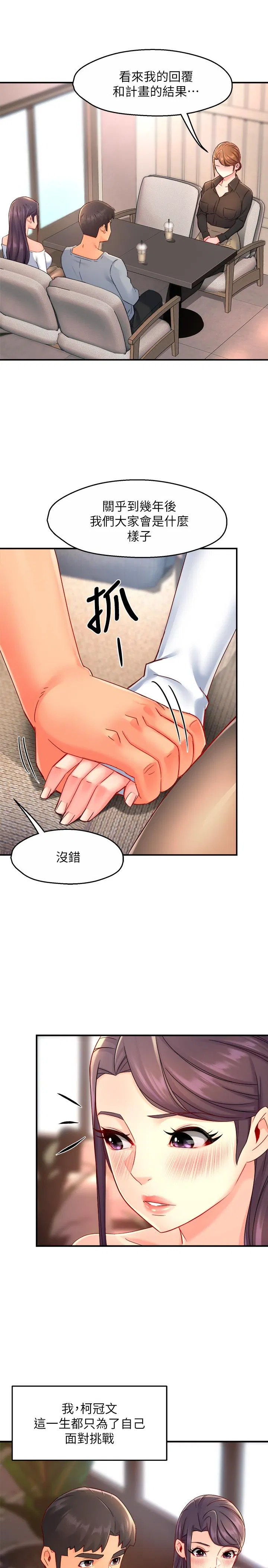 Teamleader, This is a report Raw Chapter 53 Page 33