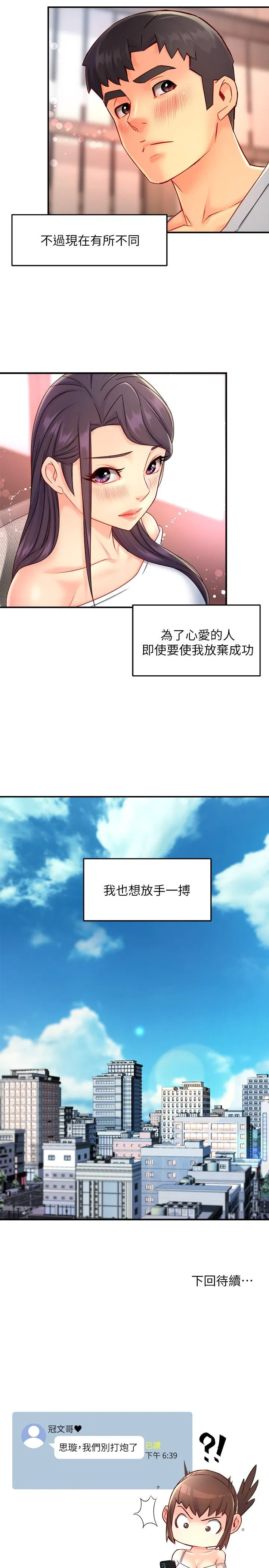 Teamleader, This is a report Raw Chapter 53 Page 35