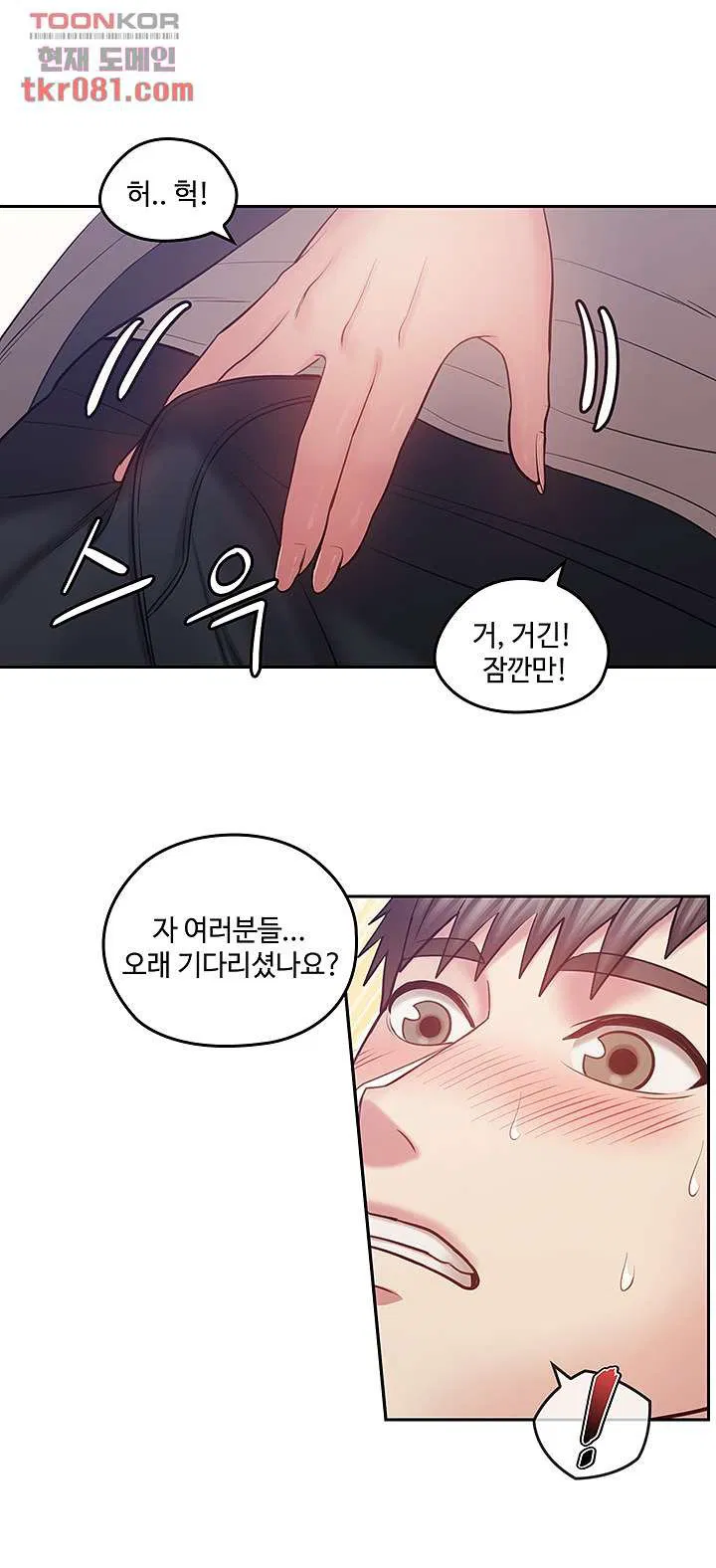 Consulting on fast compatibility Raw Chapter 18 Page 3