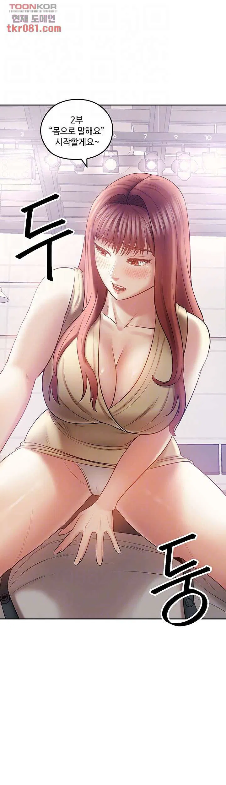 Consulting on fast compatibility Raw Chapter 18 Page 4