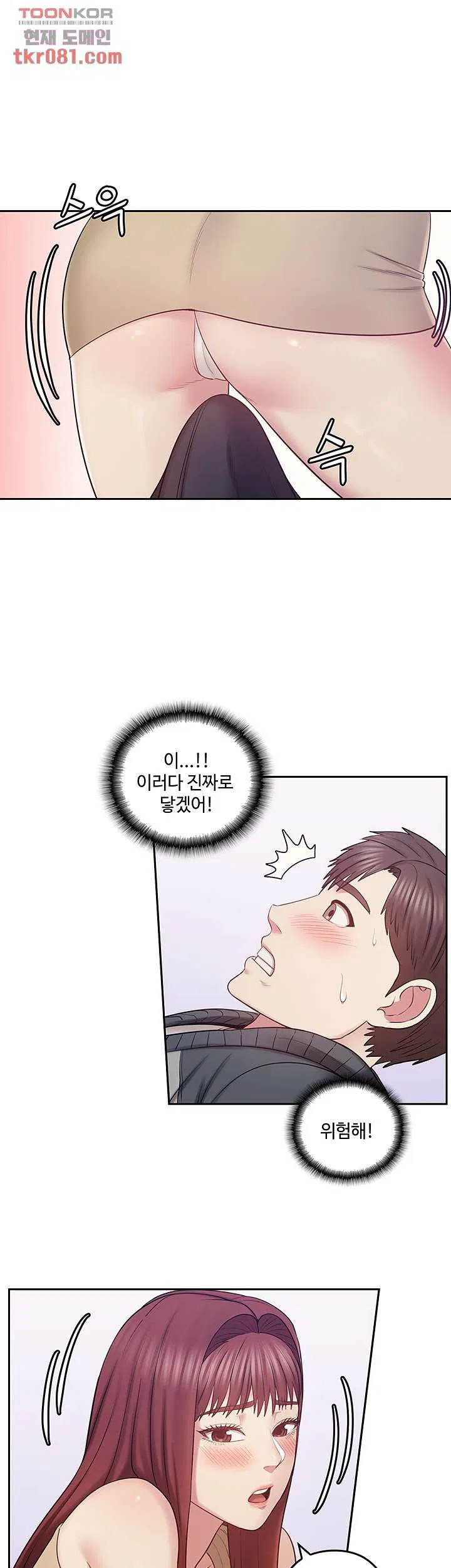 Consulting on fast compatibility Raw Chapter 18 Page 10