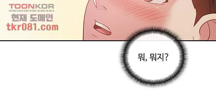 Consulting on fast compatibility Raw Chapter 18 Page 12