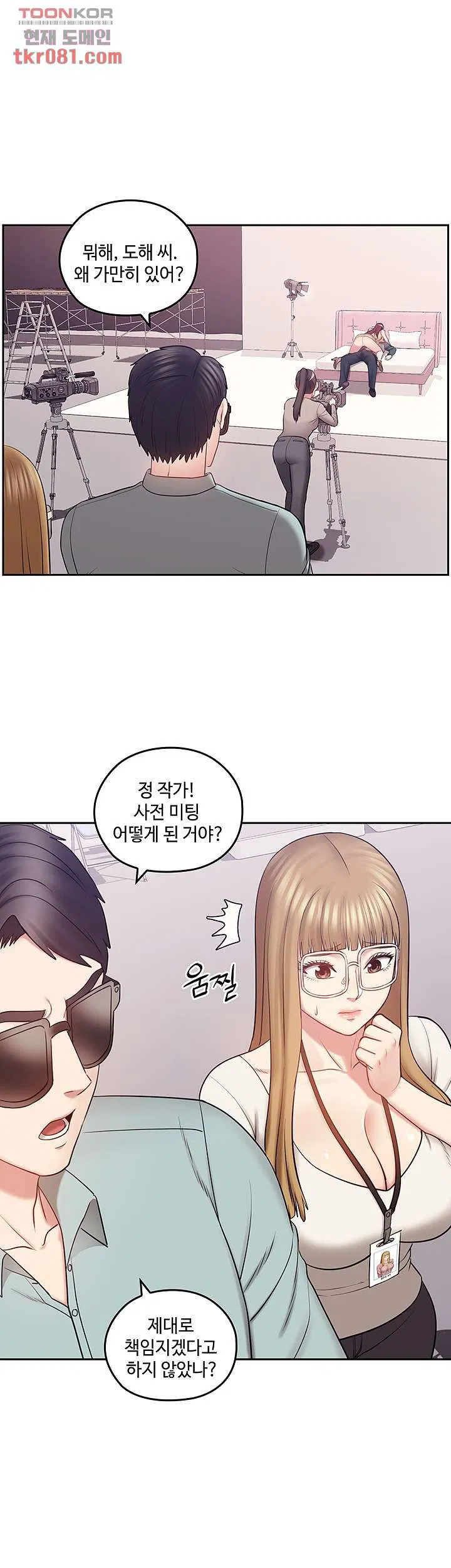 Consulting on fast compatibility Raw Chapter 18 Page 15