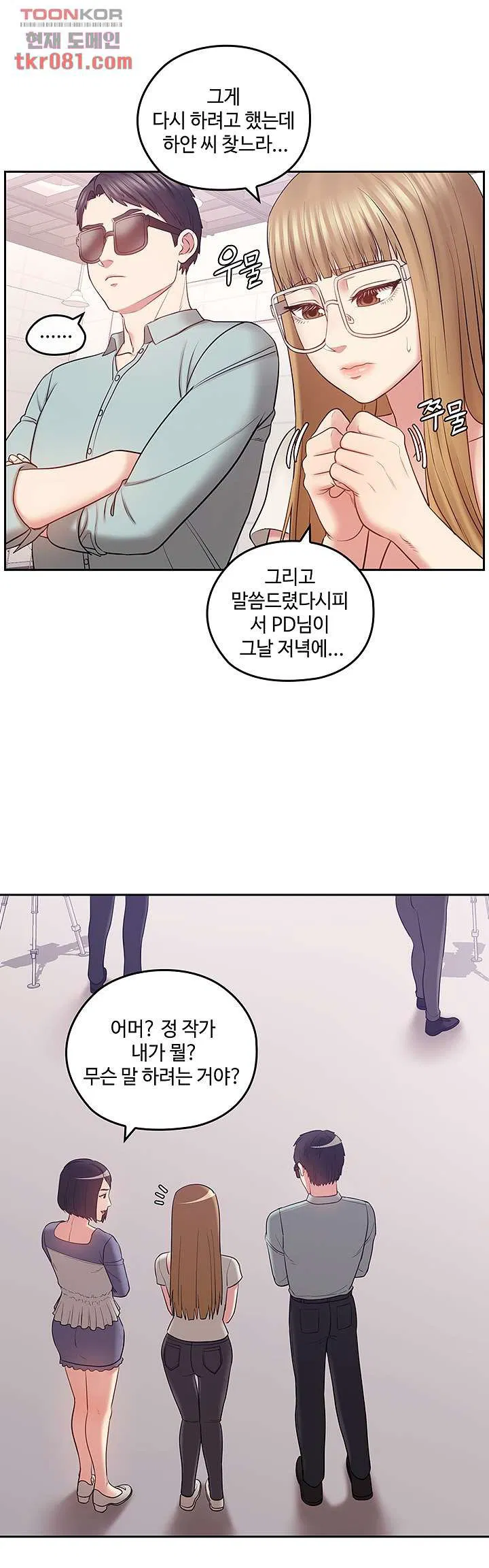 Consulting on fast compatibility Raw Chapter 18 Page 16
