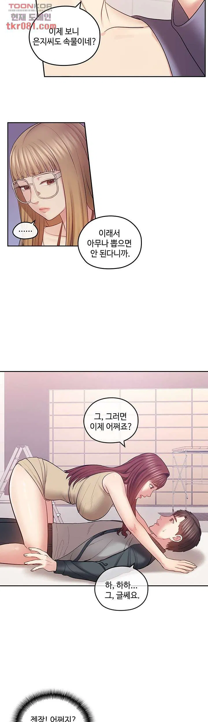 Consulting on fast compatibility Raw Chapter 18 Page 18