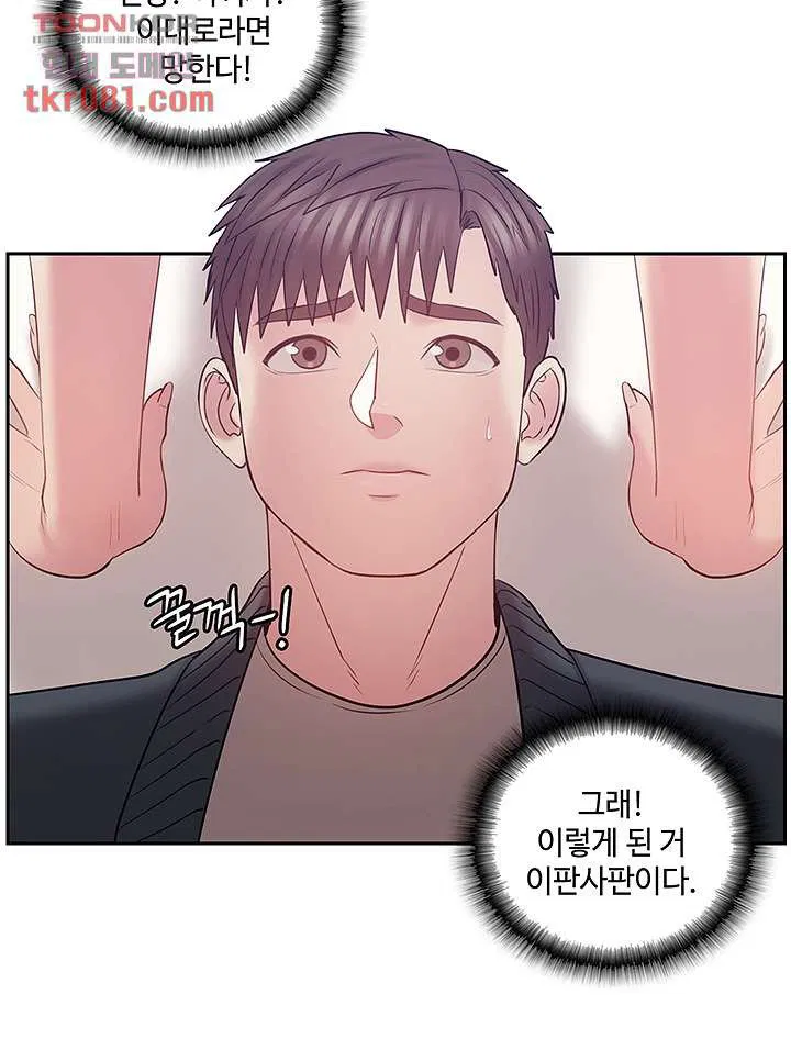 Consulting on fast compatibility Raw Chapter 18 Page 19