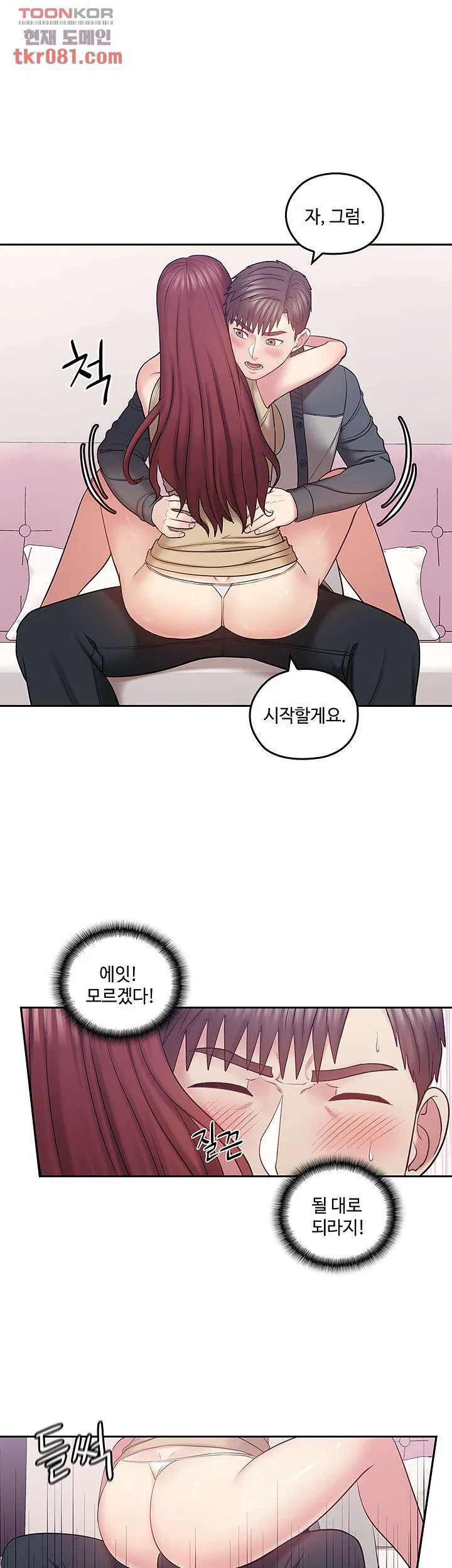 Consulting on fast compatibility Raw Chapter 18 Page 26