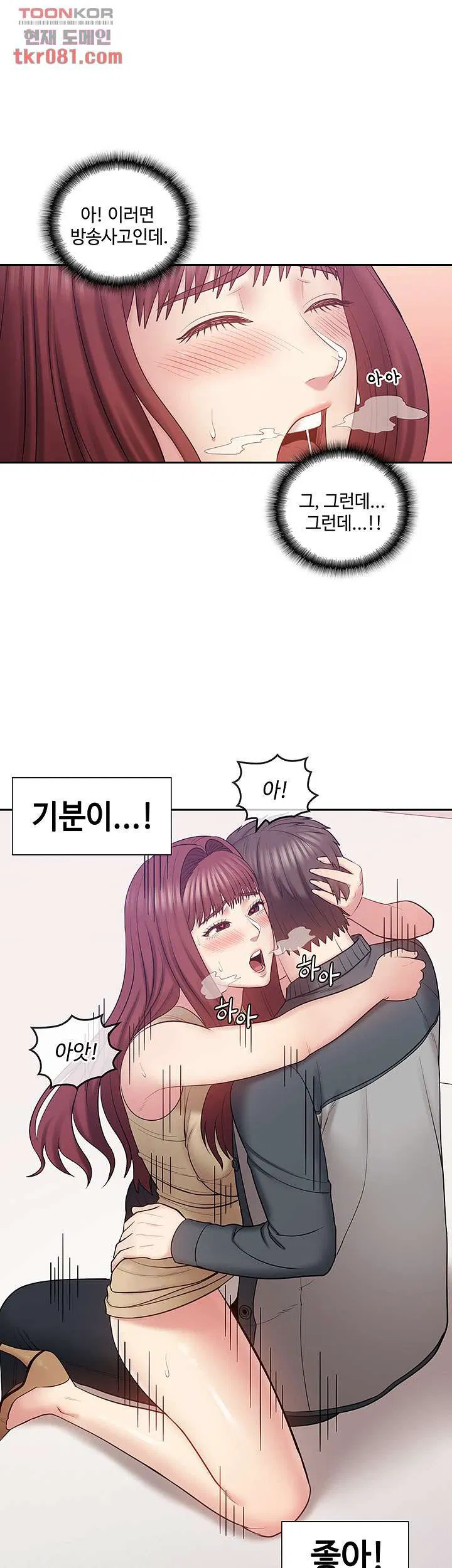 Consulting on fast compatibility Raw Chapter 18 Page 29