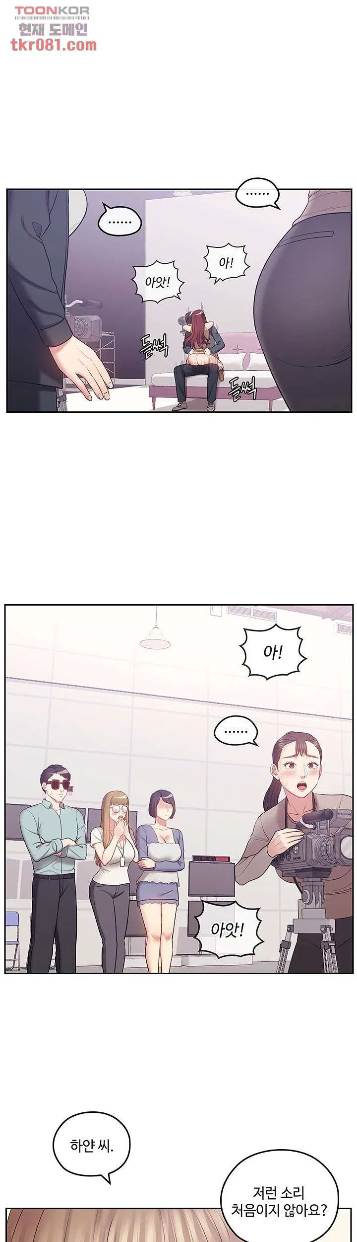 Consulting on fast compatibility Raw Chapter 18 Page 32