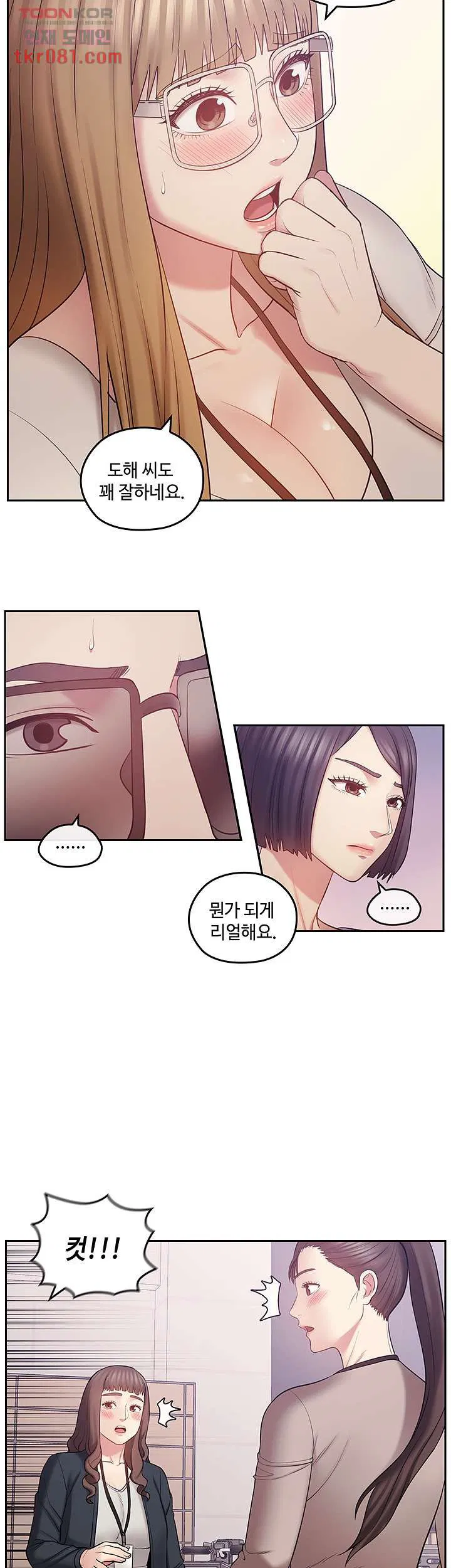 Consulting on fast compatibility Raw Chapter 18 Page 33