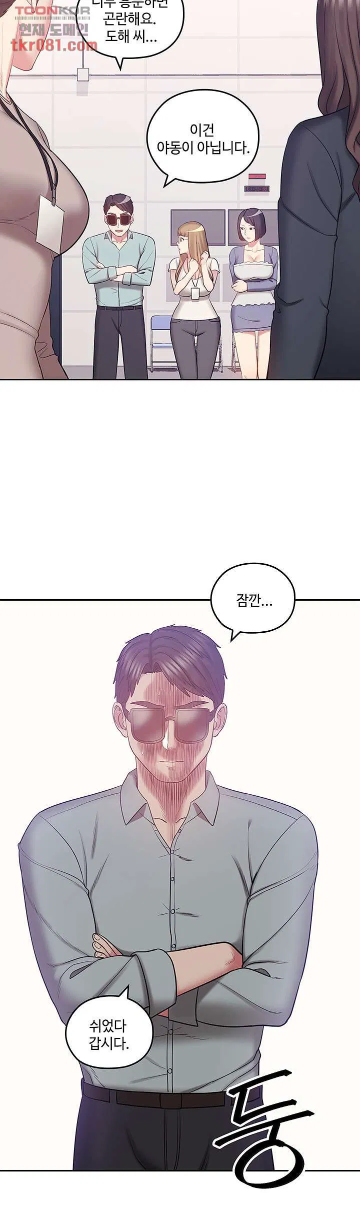 Consulting on fast compatibility Raw Chapter 18 Page 36