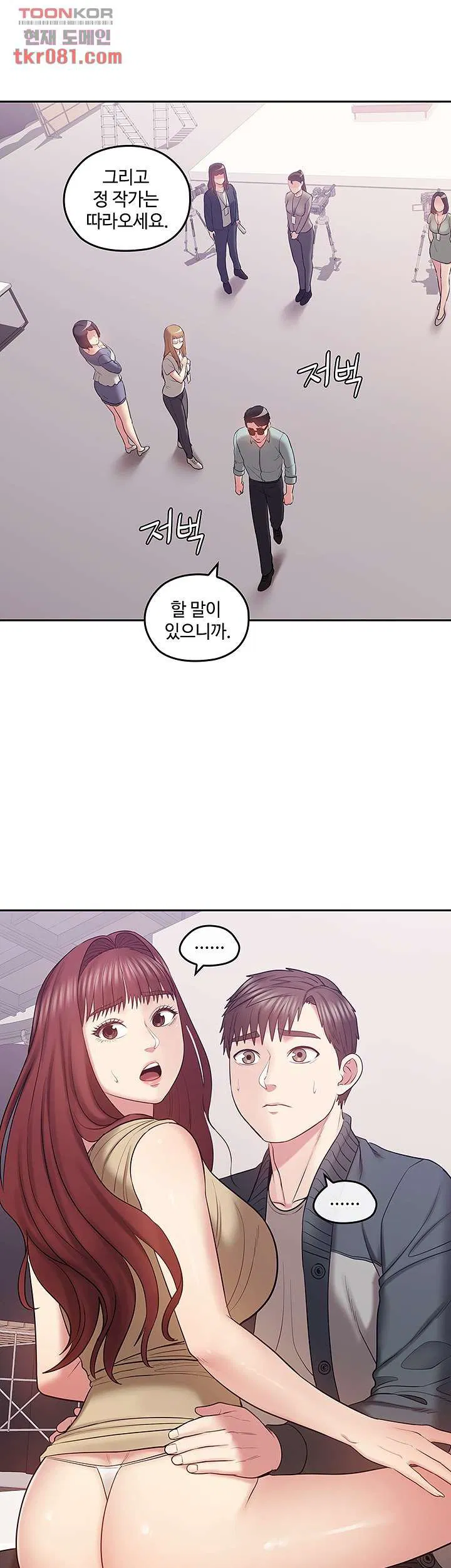 Consulting on fast compatibility Raw Chapter 18 Page 37