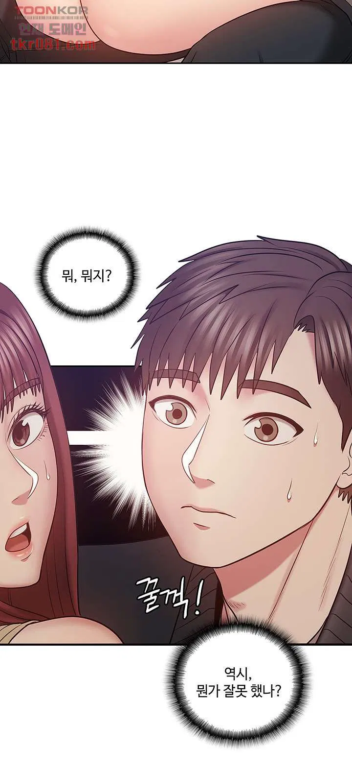 Consulting on fast compatibility Raw Chapter 18 Page 38