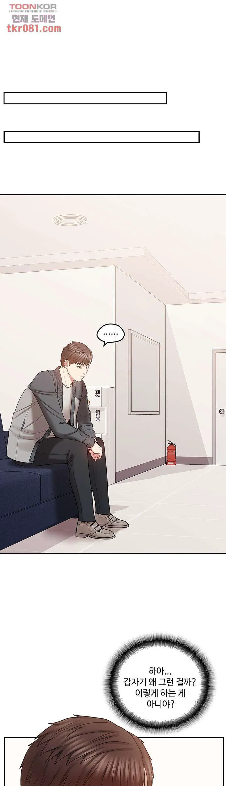 Consulting on fast compatibility Raw Chapter 18 Page 39