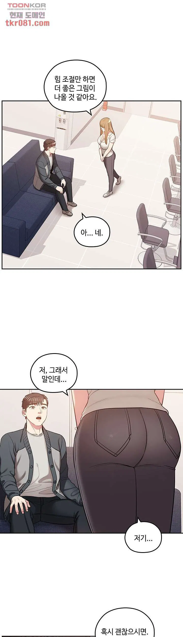 Consulting on fast compatibility Raw Chapter 18 Page 44
