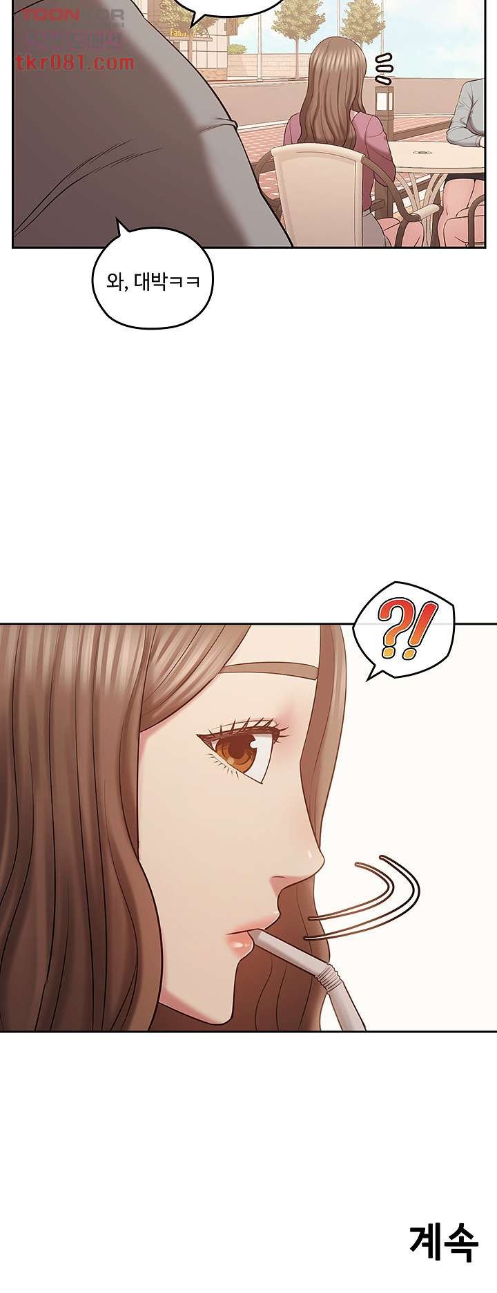 Consulting on fast compatibility Raw Chapter 18 Page 47
