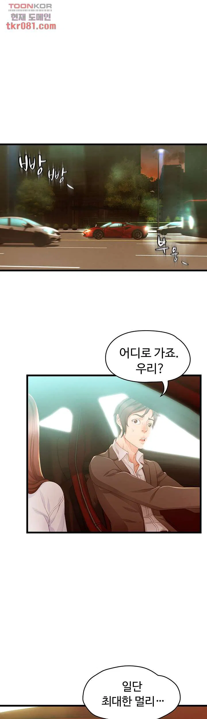 Auntie is mine Raw Chapter 18 Page 8