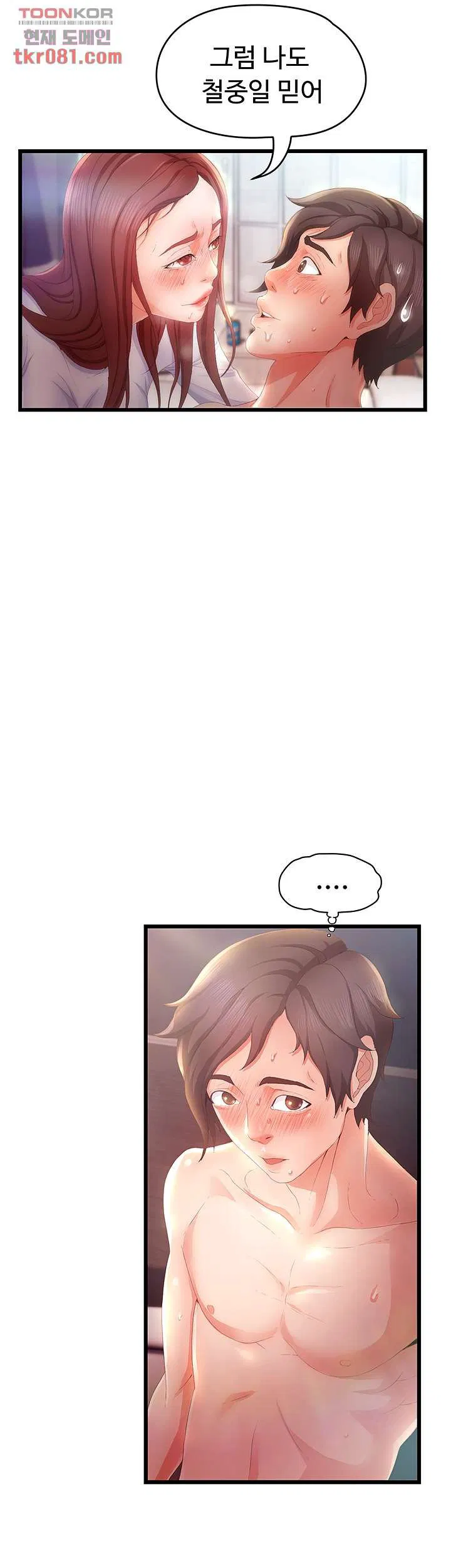 Auntie is mine Raw Chapter 18 Page 32