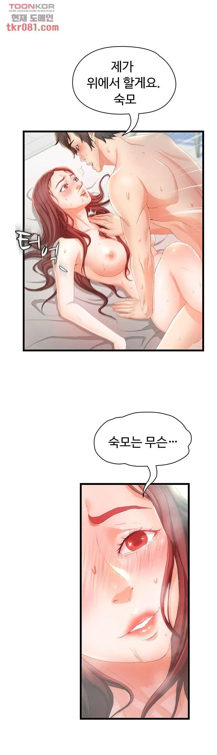 Auntie is mine Raw Chapter 18 Page 35