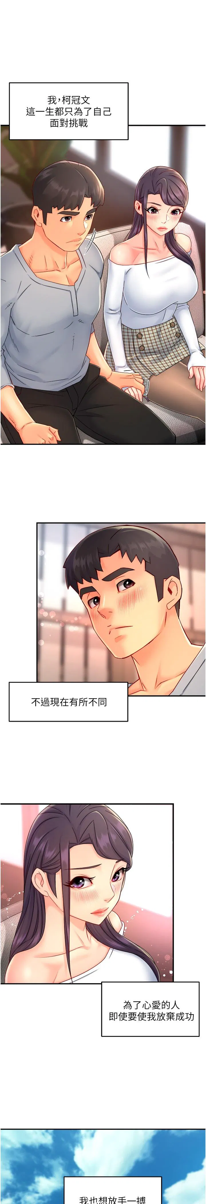 Teamleader, This is a report Raw Chapter 54 Page 1