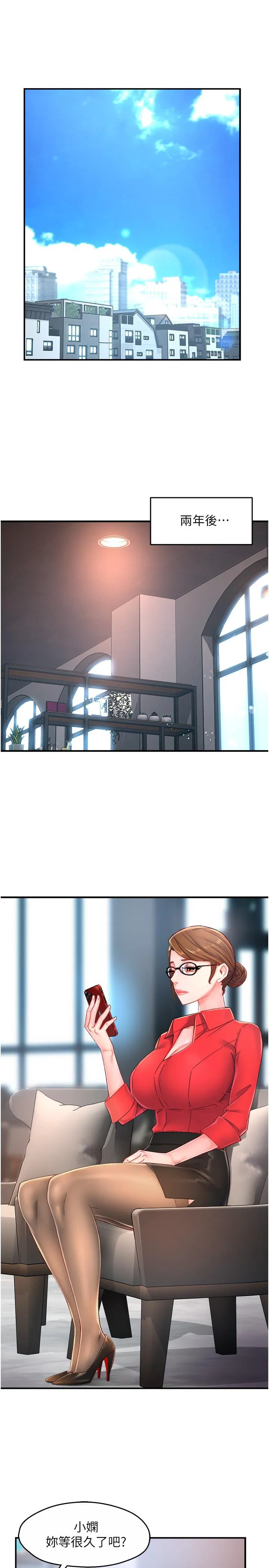 Teamleader, This is a report Raw Chapter 54 Page 3