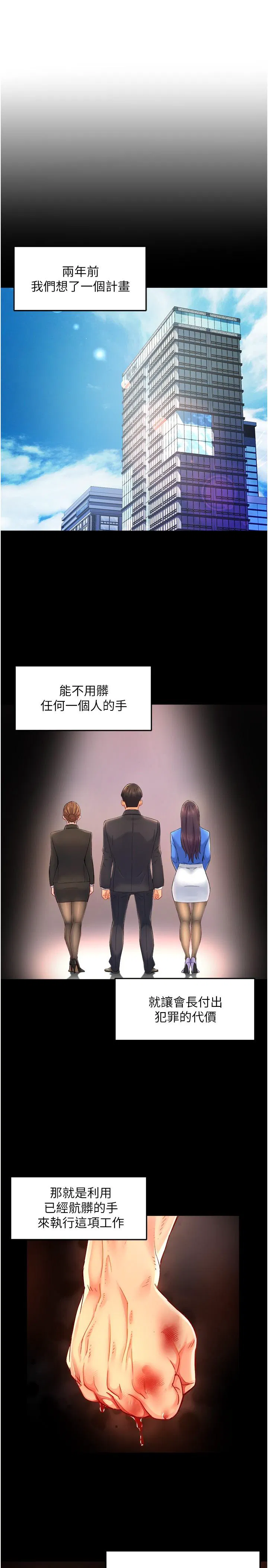 Teamleader, This is a report Raw Chapter 54 Page 7