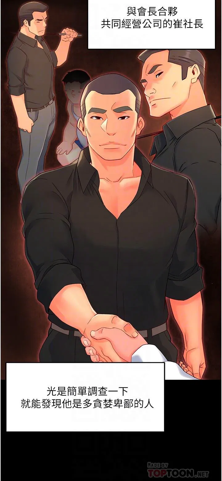 Teamleader, This is a report Raw Chapter 54 Page 8