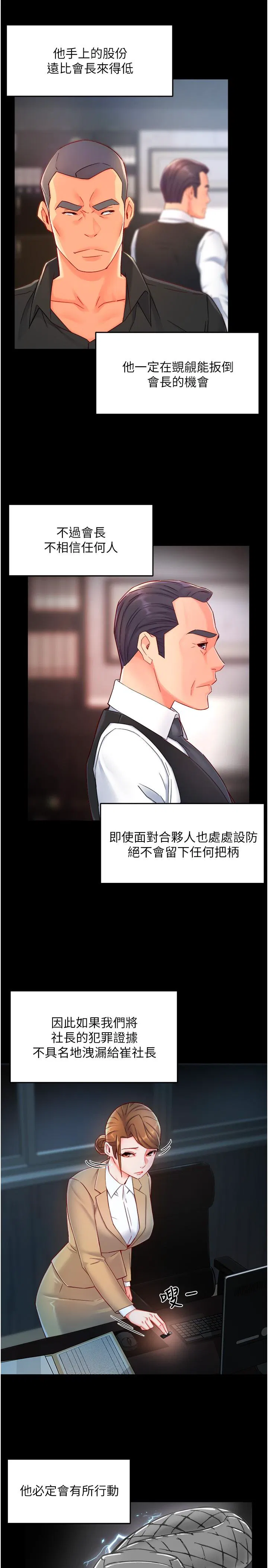 Teamleader, This is a report Raw Chapter 54 Page 9