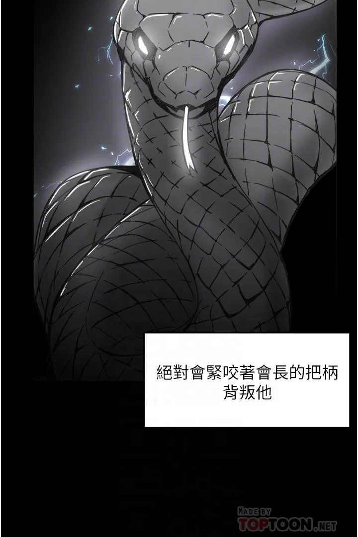 Teamleader, This is a report Raw Chapter 54 Page 10