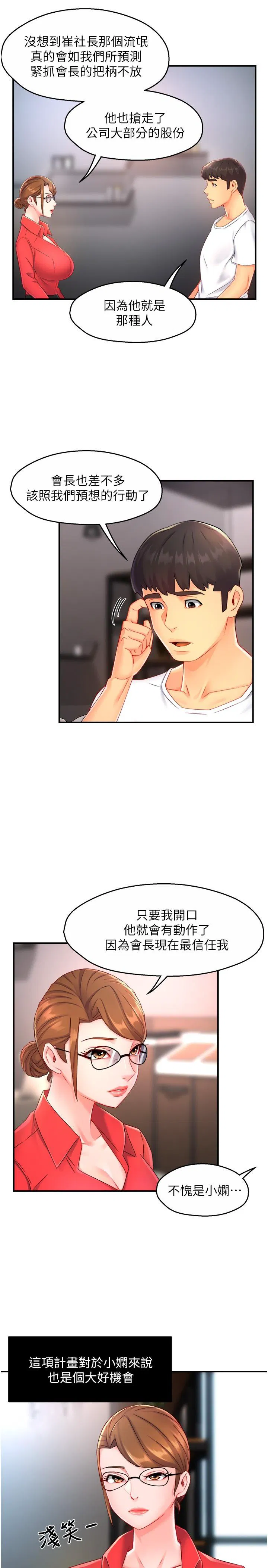 Teamleader, This is a report Raw Chapter 54 Page 13