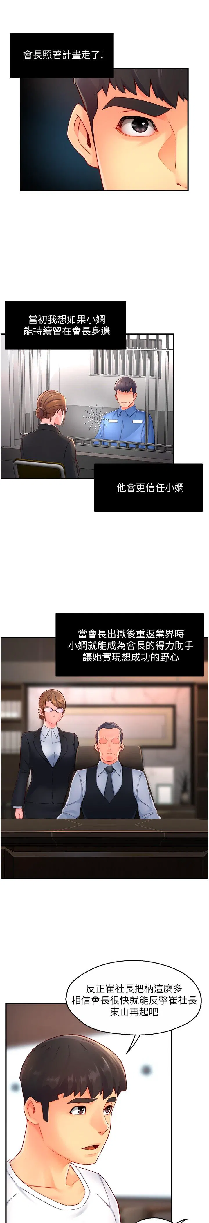 Teamleader, This is a report Raw Chapter 54 Page 17