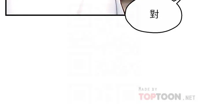 Teamleader, This is a report Raw Chapter 54 Page 18