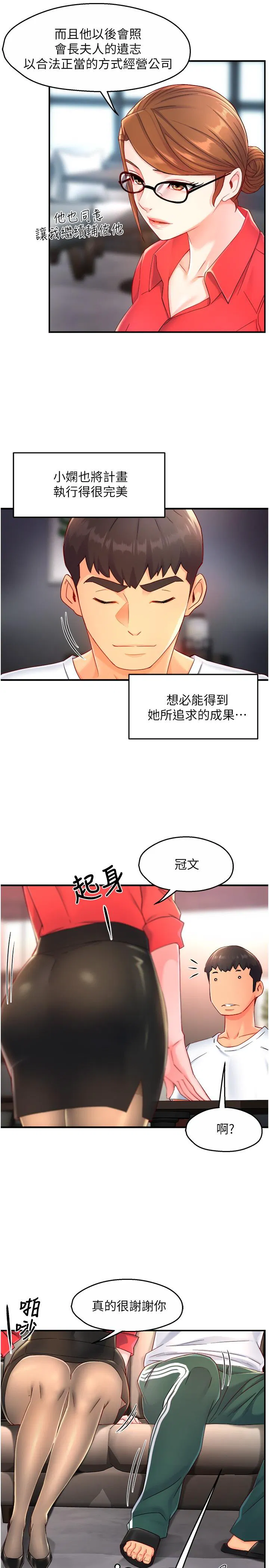 Teamleader, This is a report Raw Chapter 54 Page 19