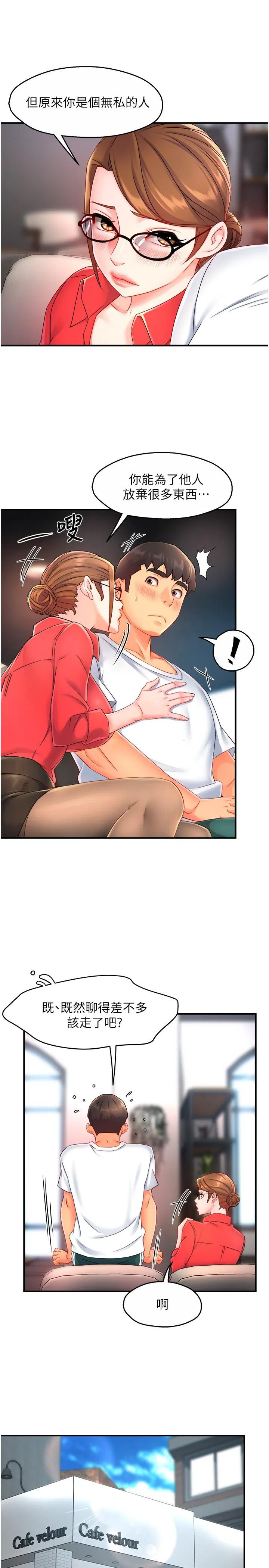 Teamleader, This is a report Raw Chapter 54 Page 21