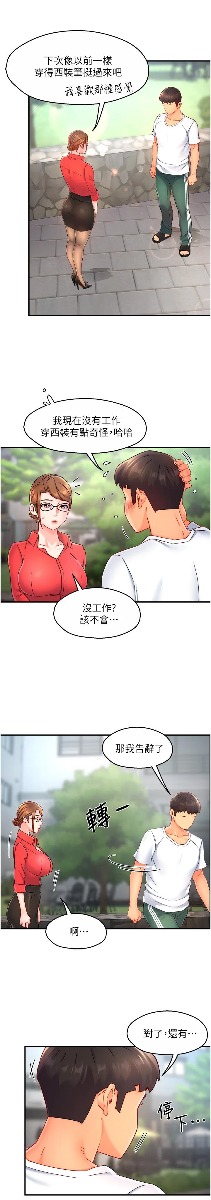 Teamleader, This is a report Raw Chapter 54 Page 23