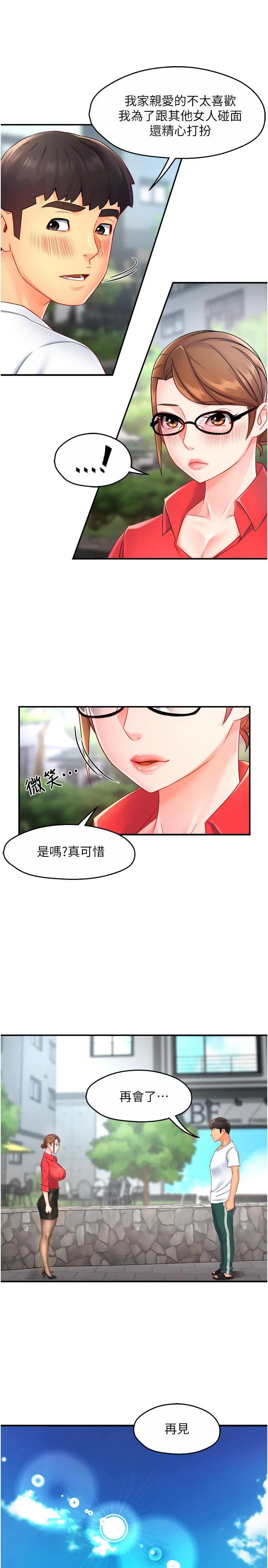 Teamleader, This is a report Raw Chapter 54 Page 24