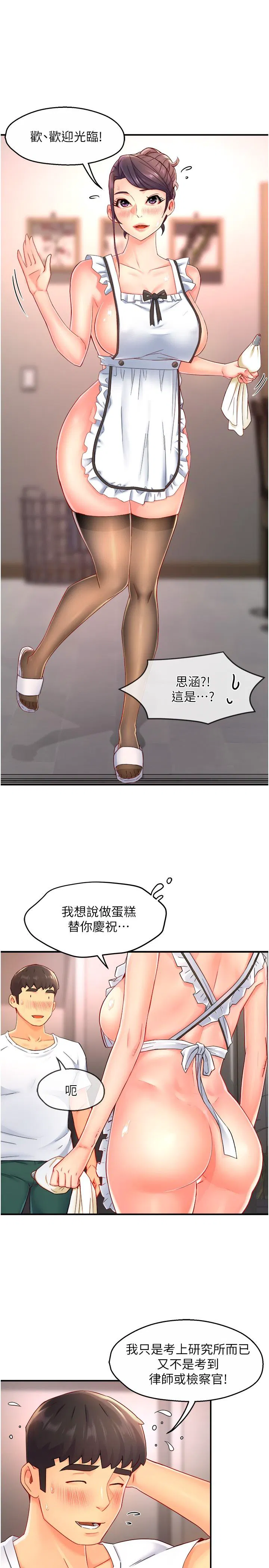 Teamleader, This is a report Raw Chapter 54 Page 27
