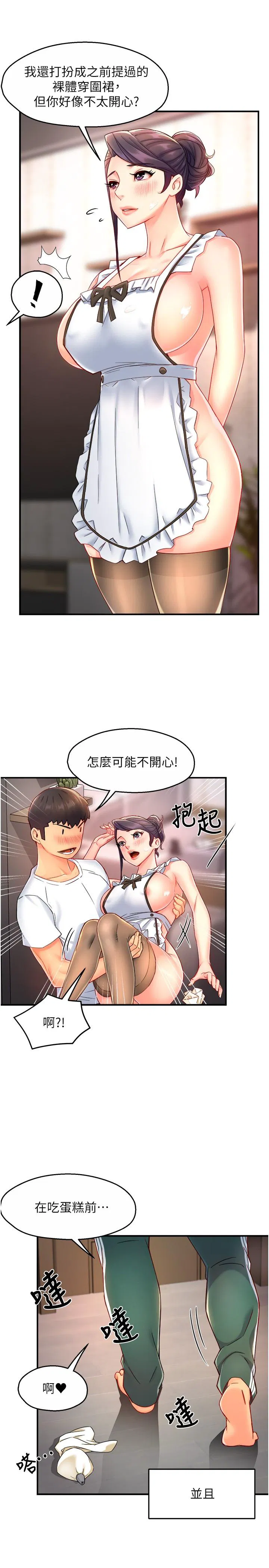 Teamleader, This is a report Raw Chapter 54 Page 29
