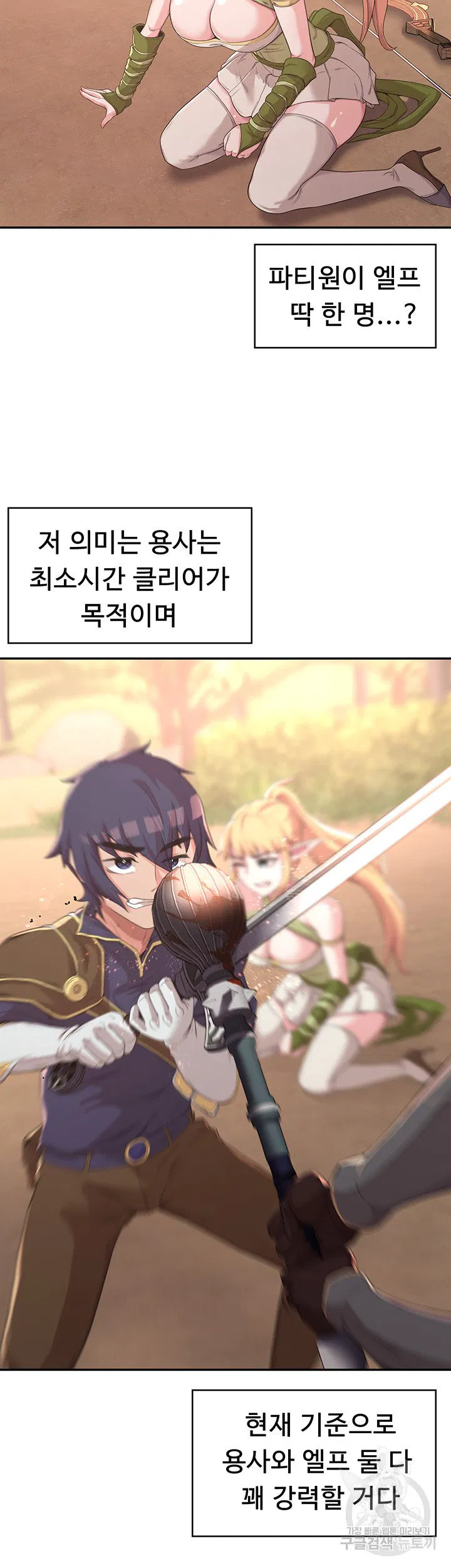 Hero Villain Raw Chapter 7 Page 6